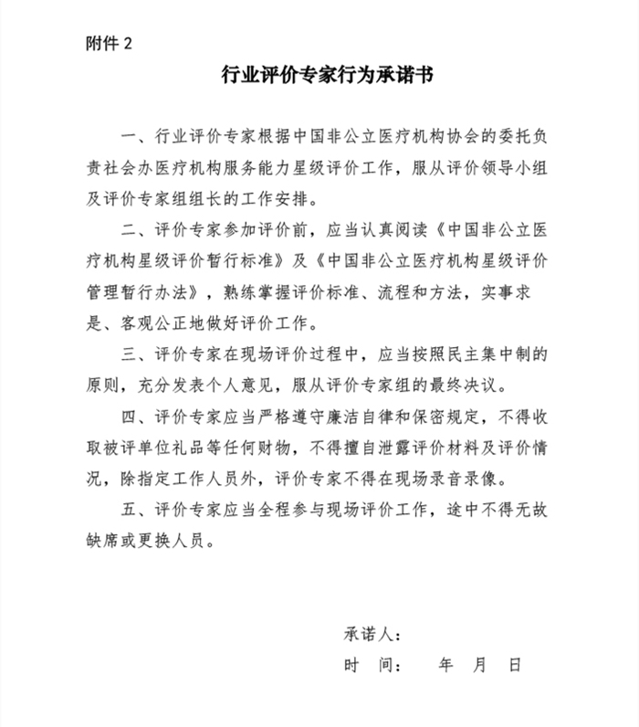 承诺书.jpg